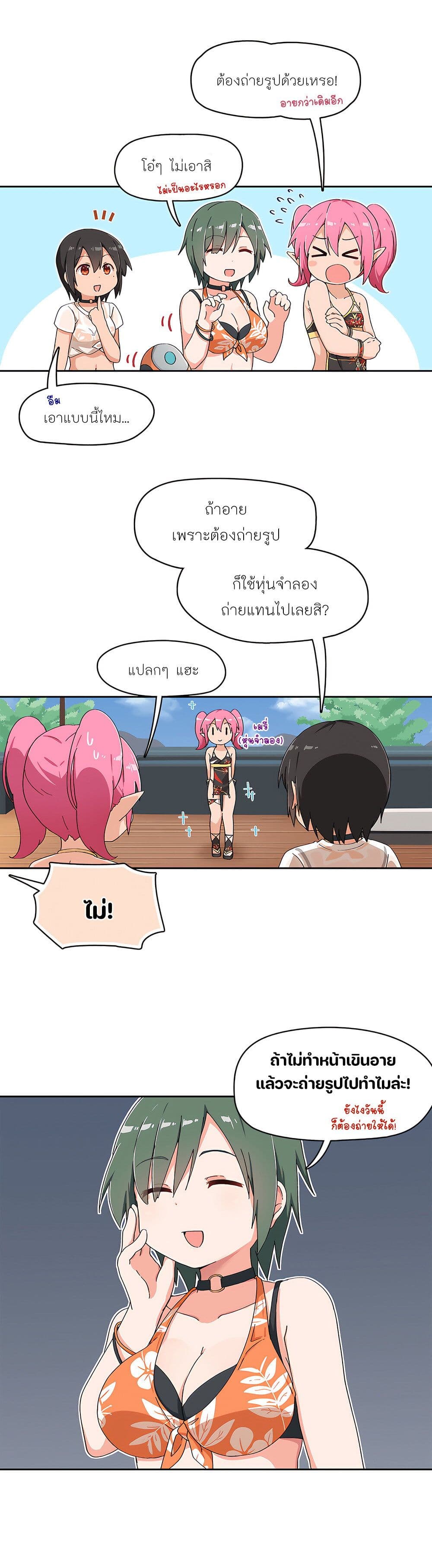 PSO2 Comic Central! ตอนที่ 90 (2)