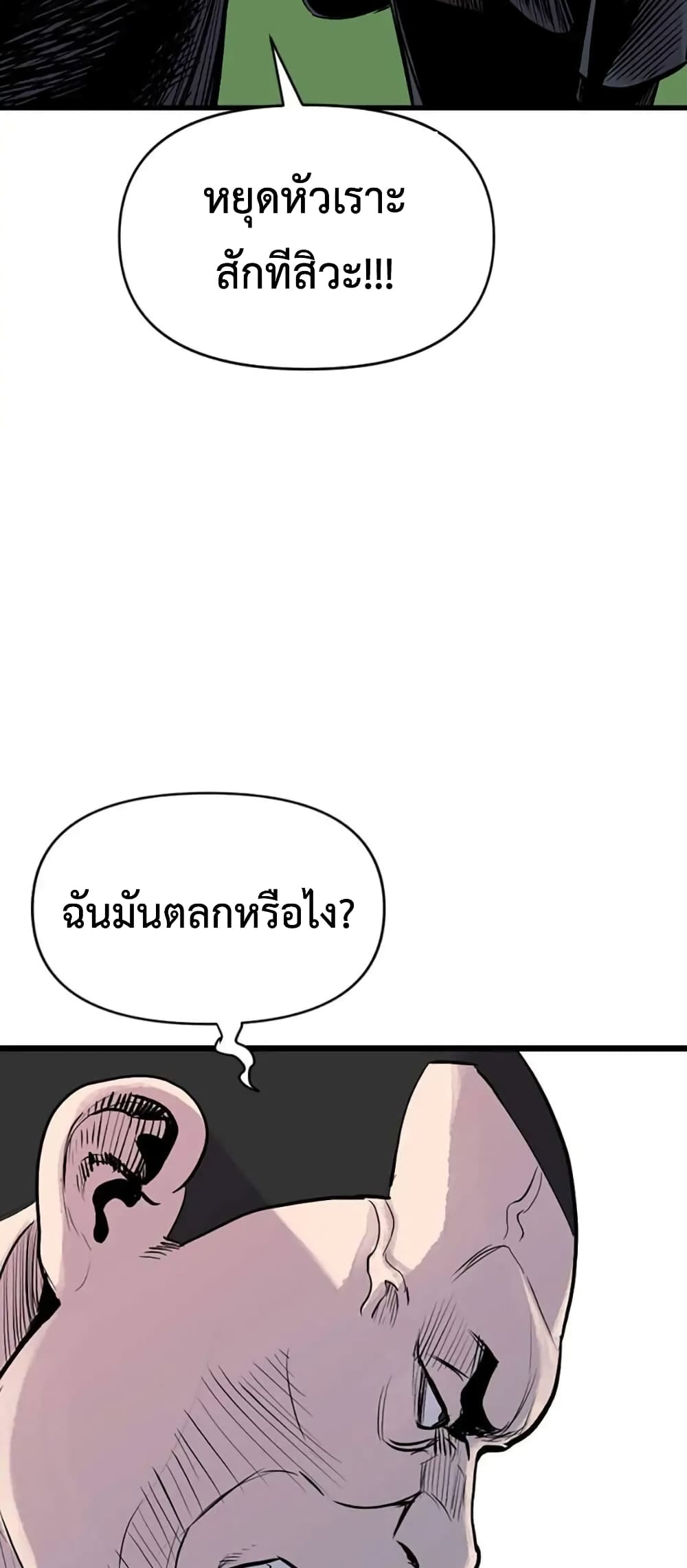 Switch ตอนที่ 13 (36)