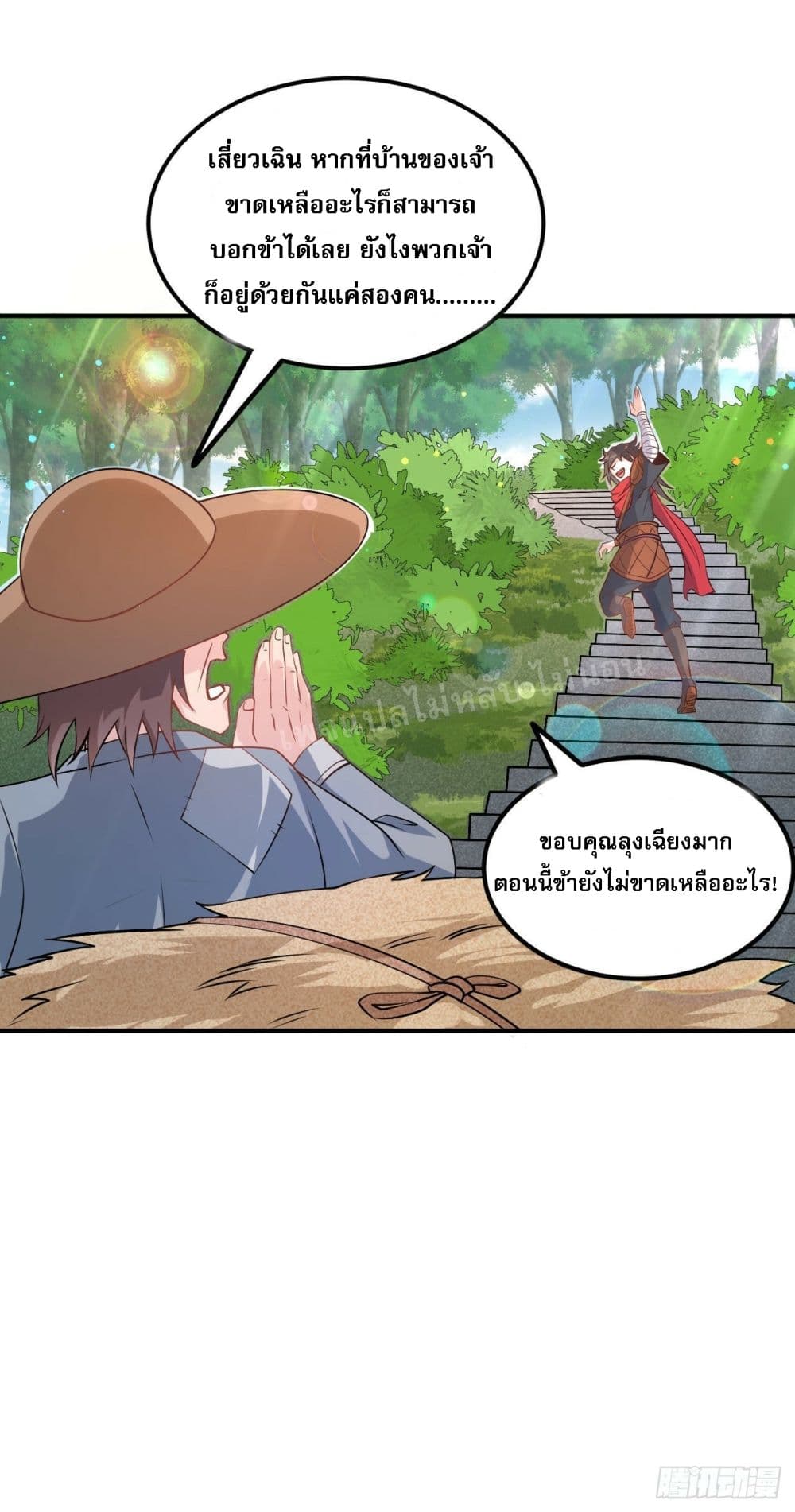 I am the God of War ตอนที่ 7 (31)