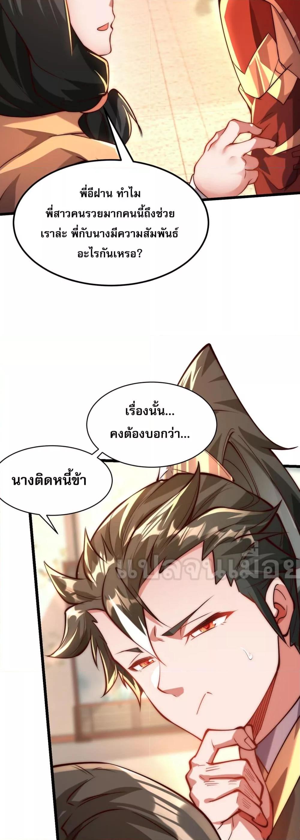 มาถึงก็ขายโอสถเซียนโบราณ แม้แต่จอมเทพยังหวาดผวา ตอนที่ 6 (18)