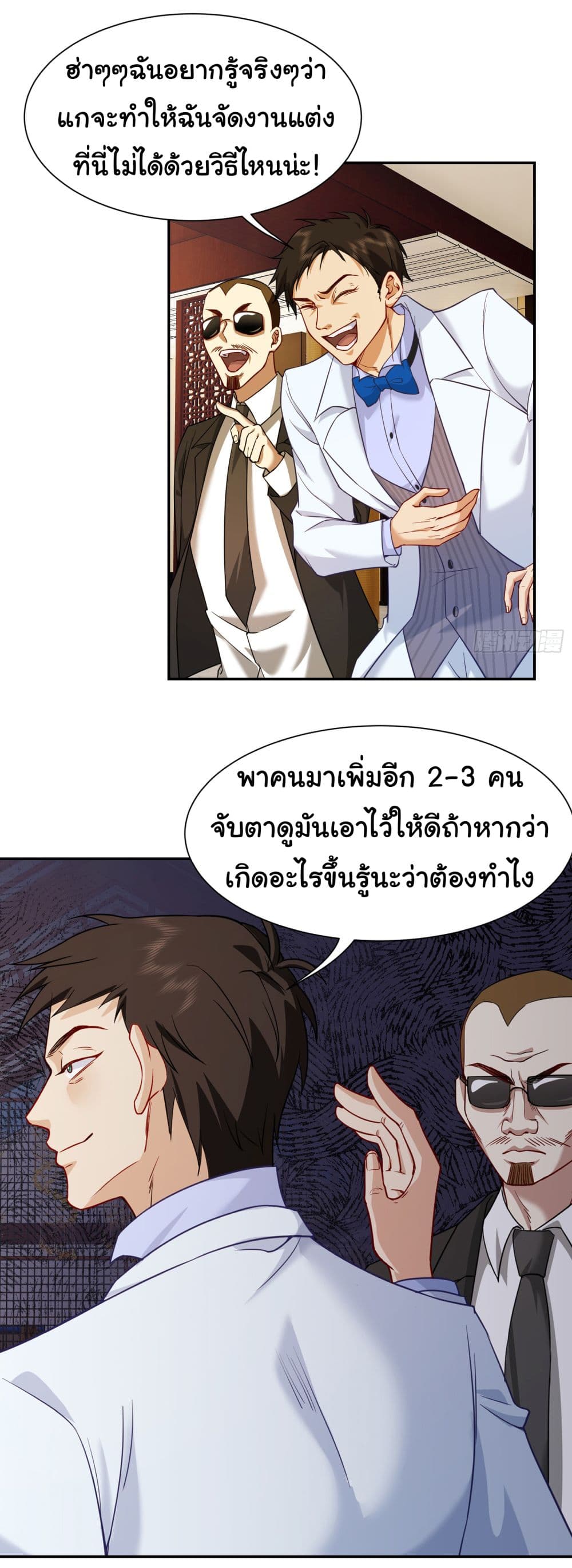 Dragon King Order ตอนที่ 7 (33)