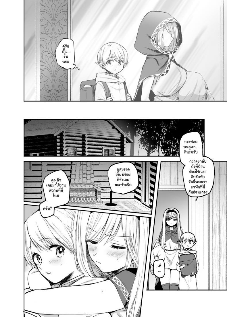 [Tetsukazuno Ao. (Emilio)] Kiraware Onna o ตอนที่ 7 (11)