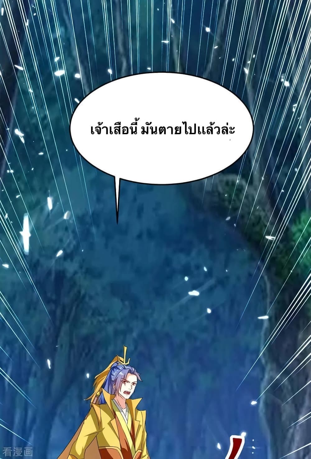 Strongest Leveling ตอนที่ 295 (13)