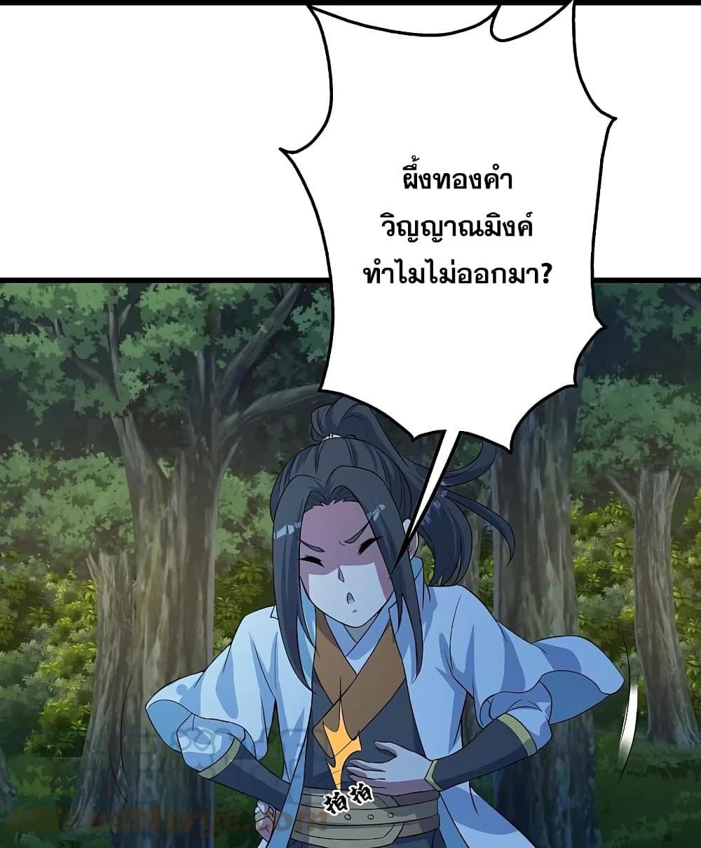 Matchless Emperor ตอนที่ 269 (3)