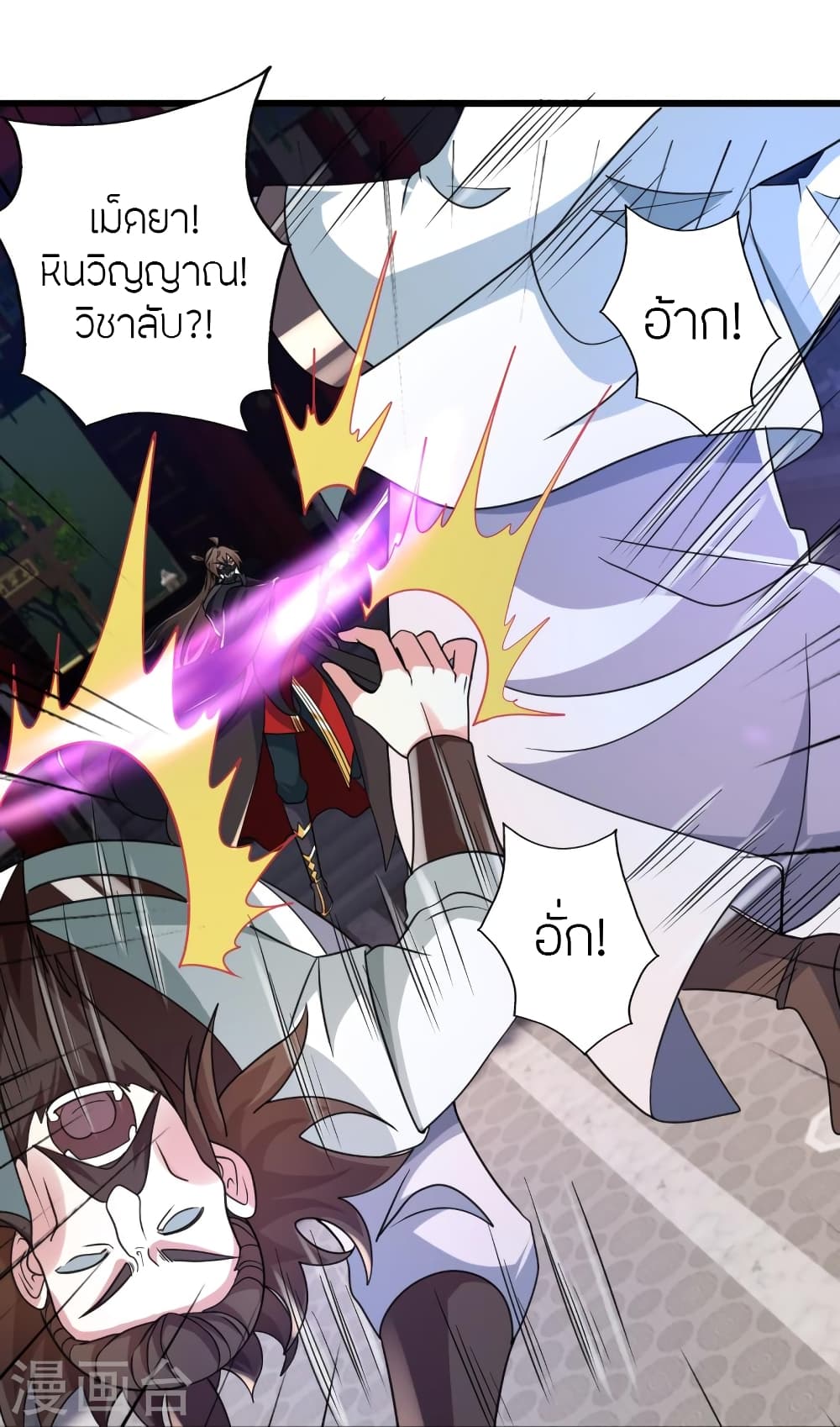 Banished Disciple’s Counterattack ตอนที่ 363 (48)