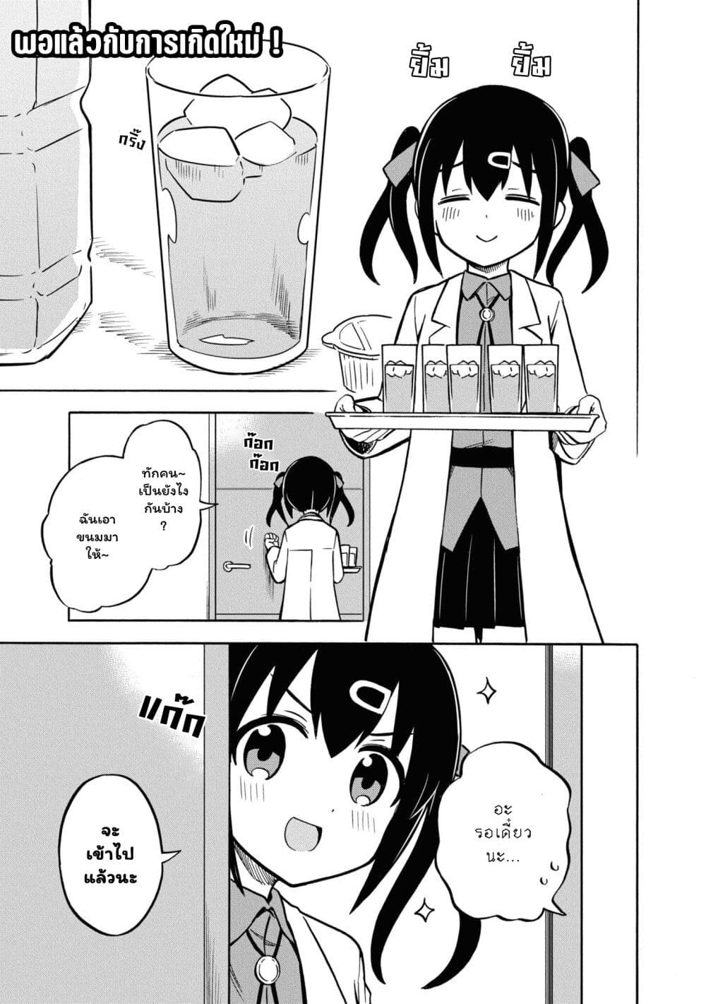 Onii chan wa Oshimai! Koushiki Anthology Comic ตอนที่ 26 (1)