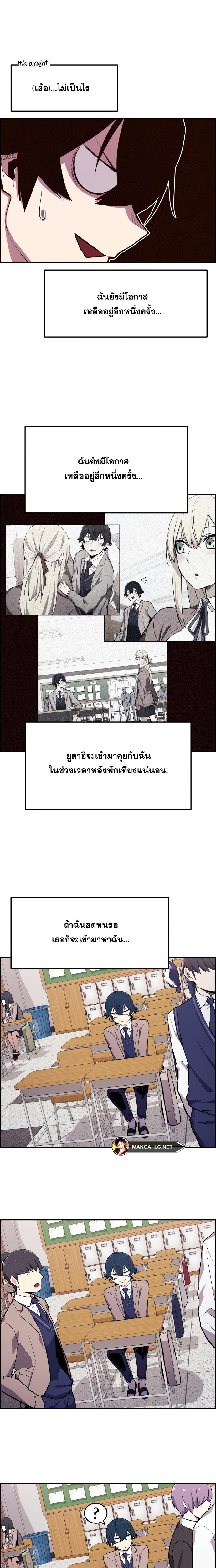 Webtoon Character Na Kang Lim ตอนที่ 2 (14)