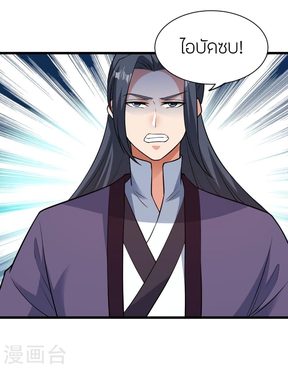 Banished Disciple’s Counterattack ราชาอมตะผู้ถูกขับไล่ ตอนที่ 340. (57)