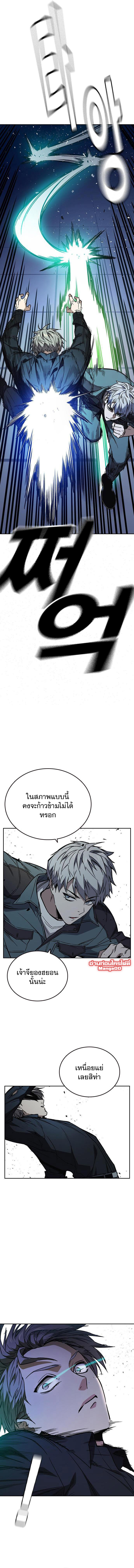 Study Group ตอนที่ 183 (4)