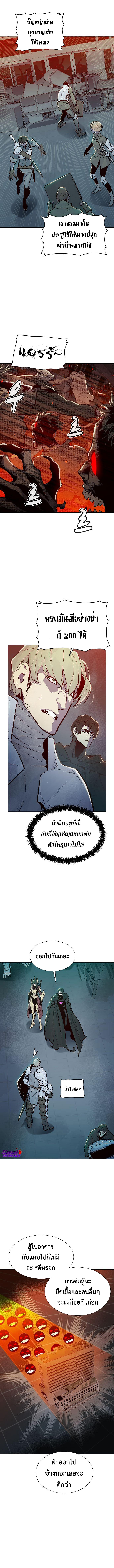 The Lone Necromancer ตอนที่ 69 (3)