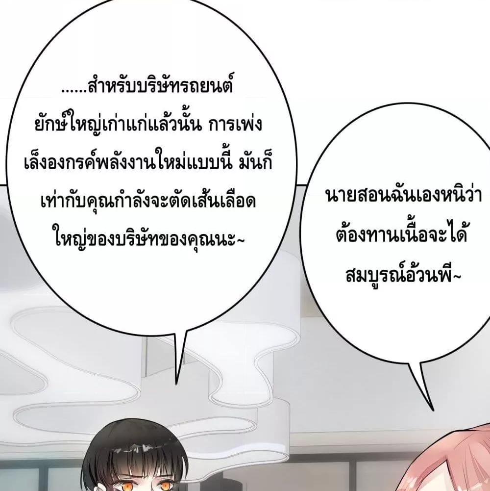 Reversal relationship สัมพันธ์ยูเทิร์น ตอนที่ 14 (43)