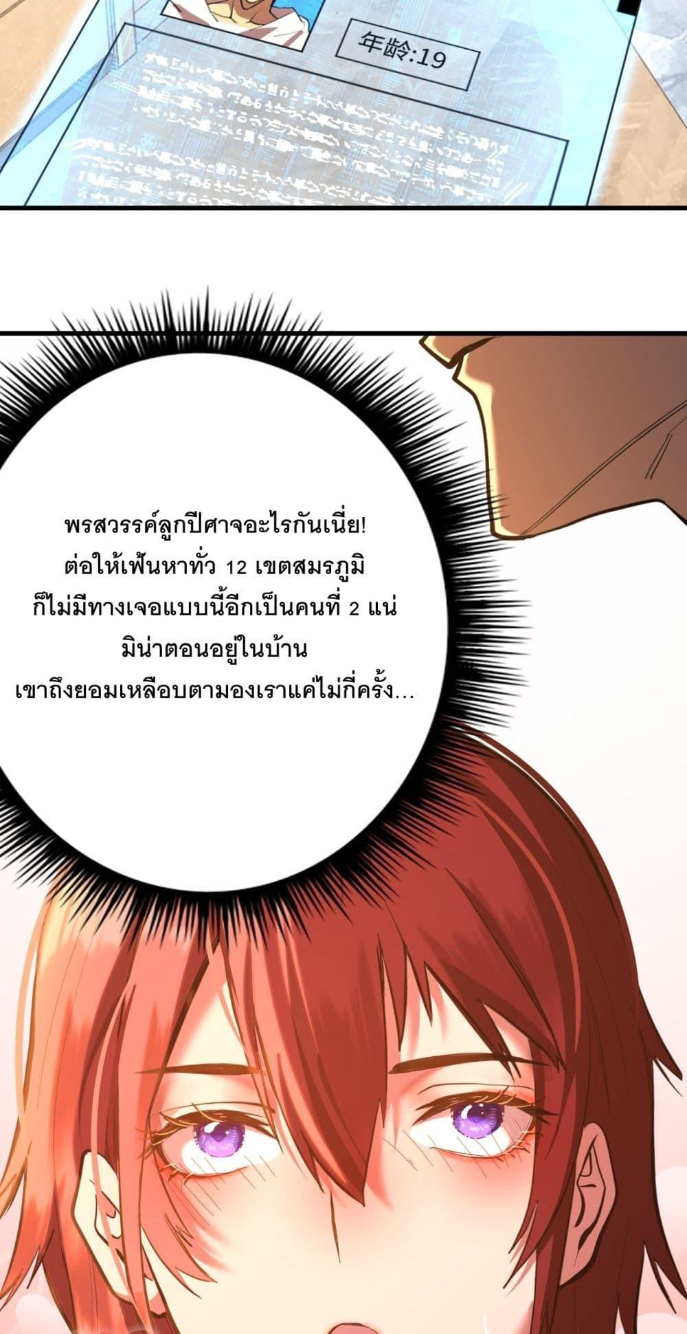 Logging 10,000 Years into the Future ตอนที่ 129 (31)