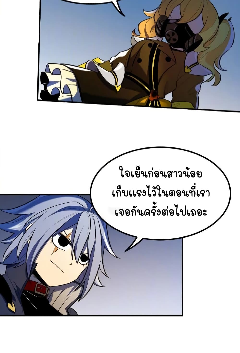 Savage Girls ตอนที่ 53 (9)