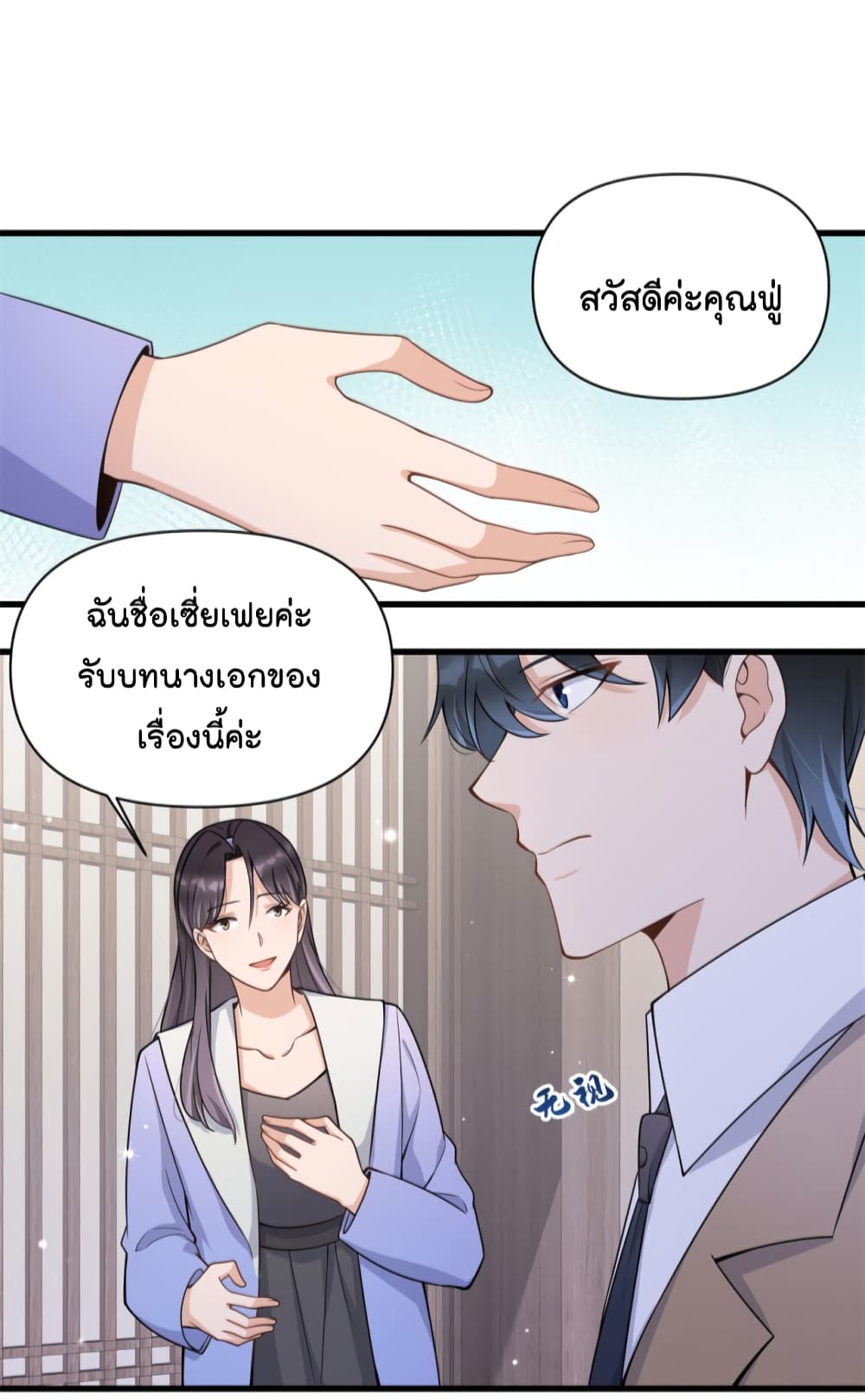 Remember Me ตอนที่ 119 (18)