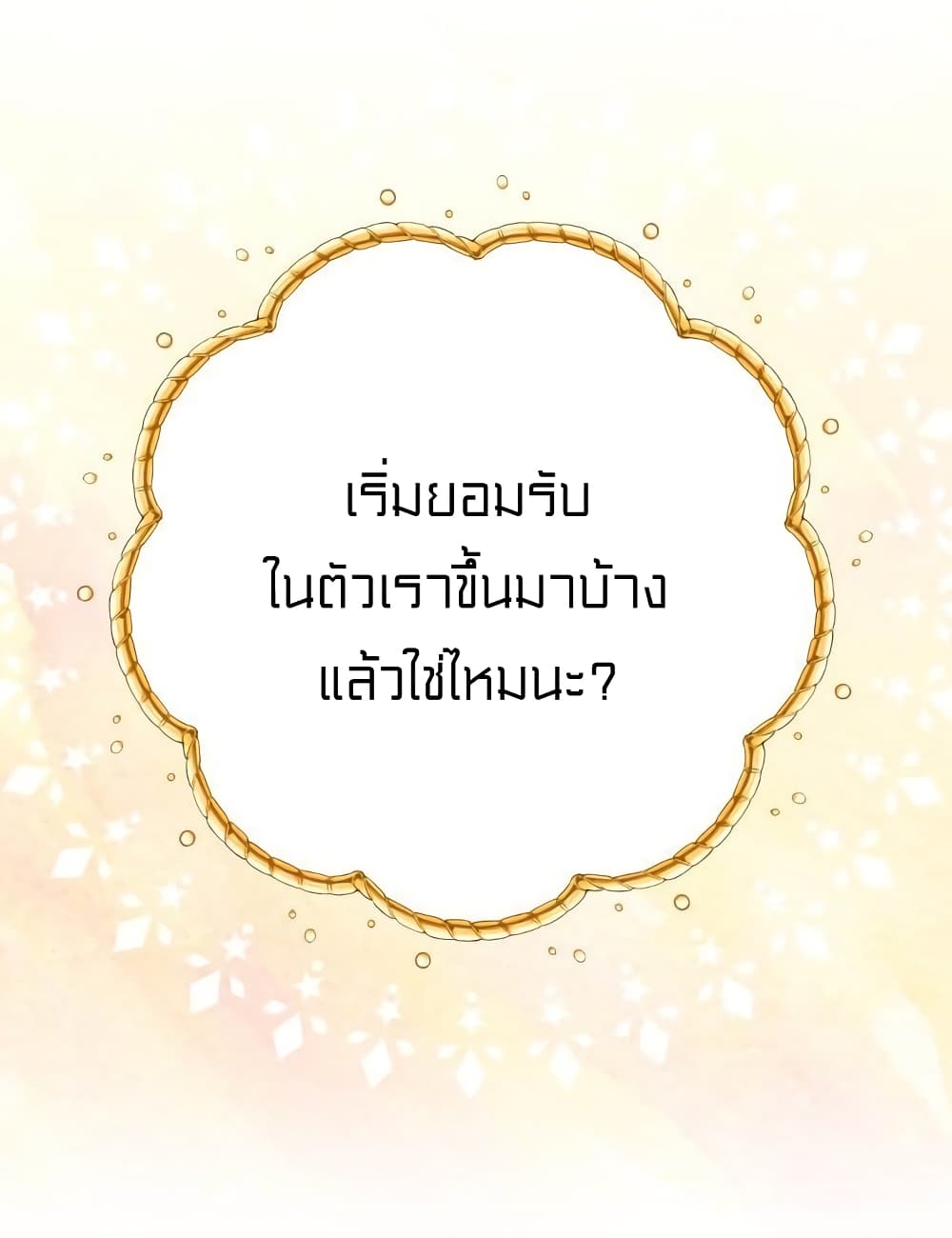 Lotto Princess ตอนที่ 9 (54)