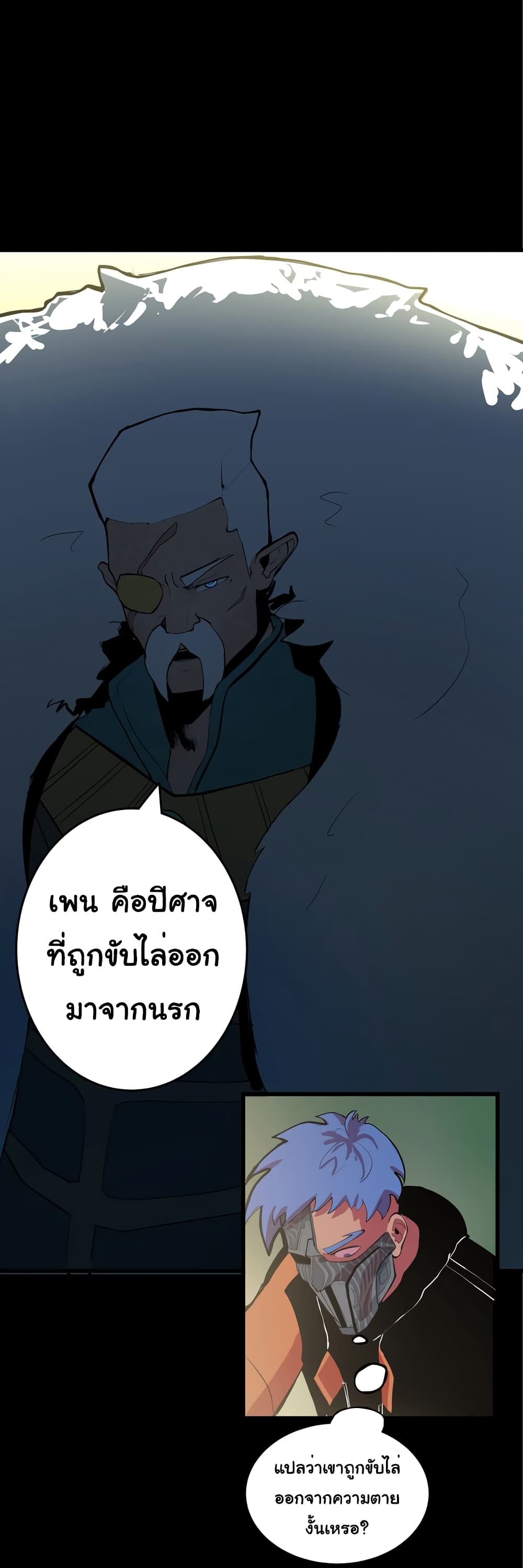 The 5 Elements ตอนที่ 1 (27)