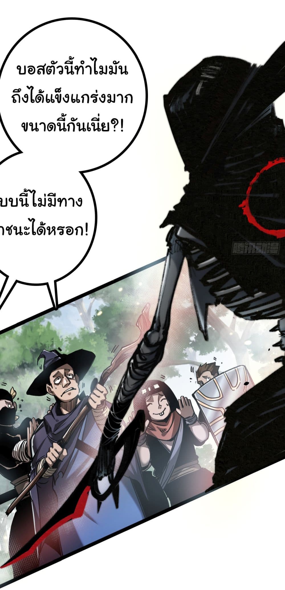 I’m The Boss in Magic Moon ตอนที่ 1 (45)