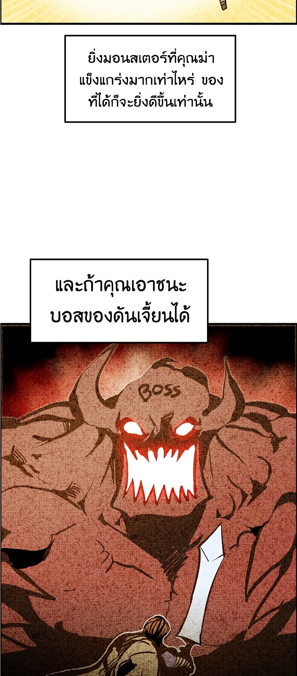 Worthless Regression ตอนที่ 56 (6)