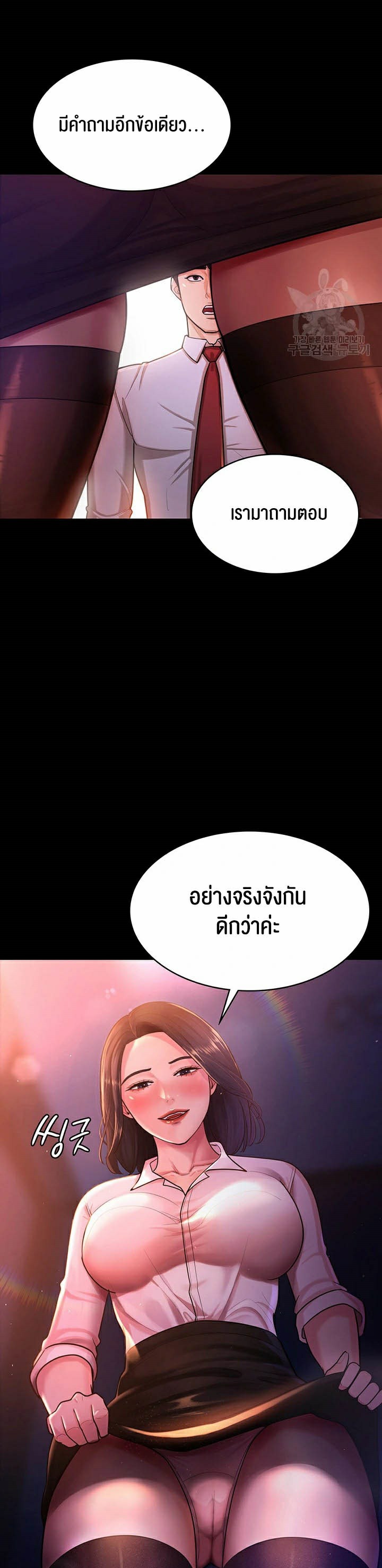 อ่านโดจิน เรื่อง Your Wife was Delicious 2 17