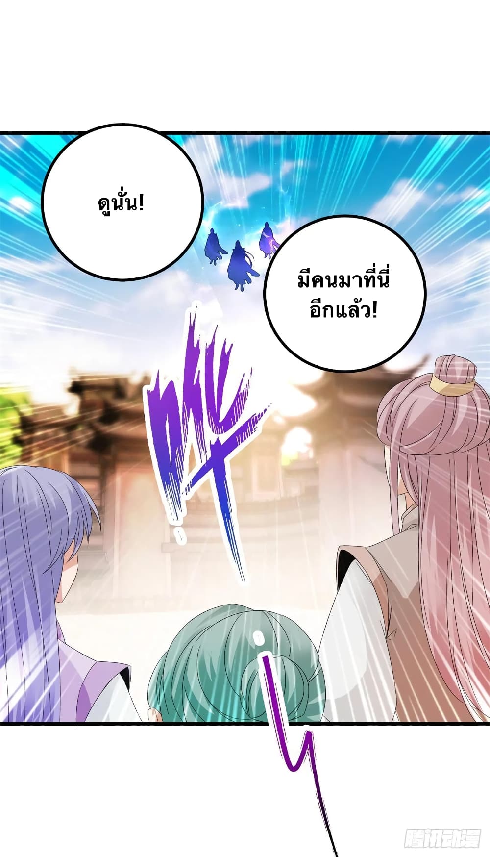 Divine Soul Emperor ตอนที่ 193 (12)