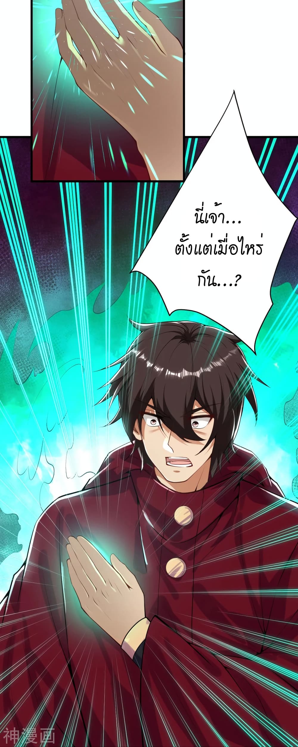 Against the Gods อสูรพลิกฟ้า ตอนที่ 498 (20)