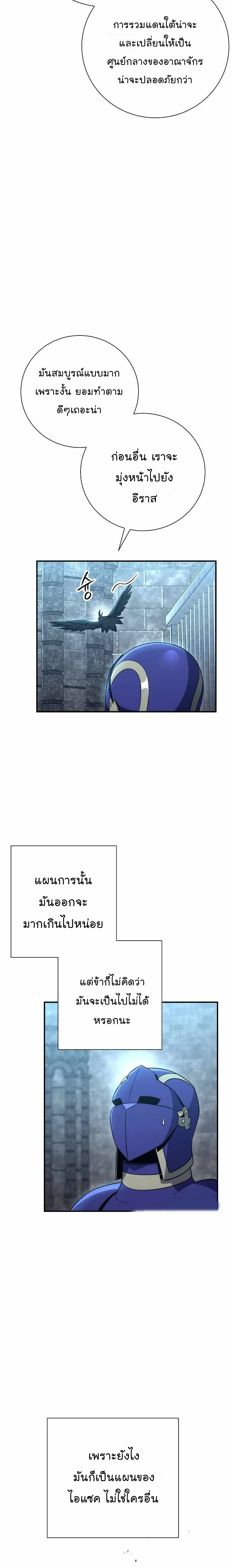 Skeleton Soldier ตอนที่158 (20)