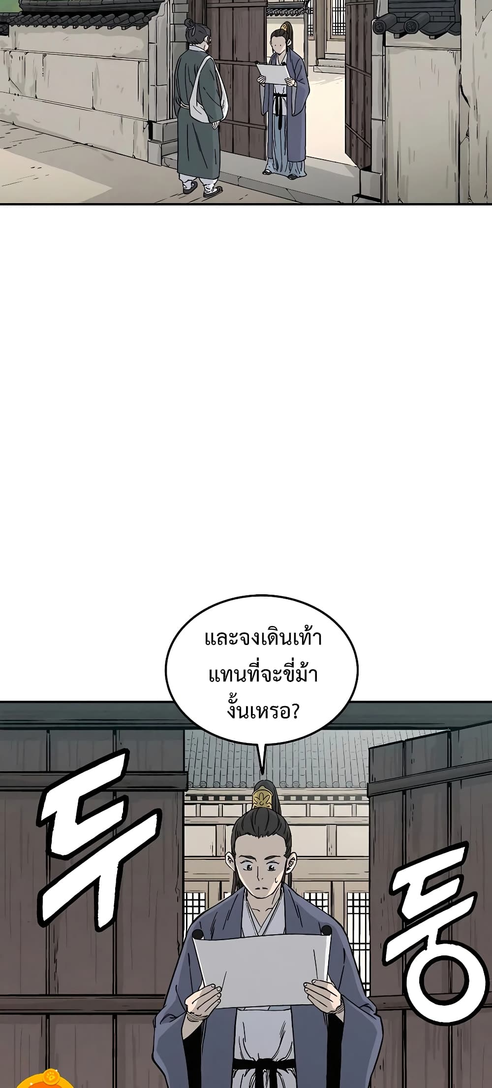 I Reincarnated as a Legendary Surgeon ตอนที่ 62 (31)