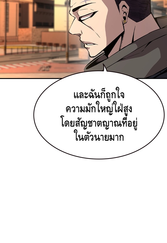 King Game ตอนที่ 86 (18)