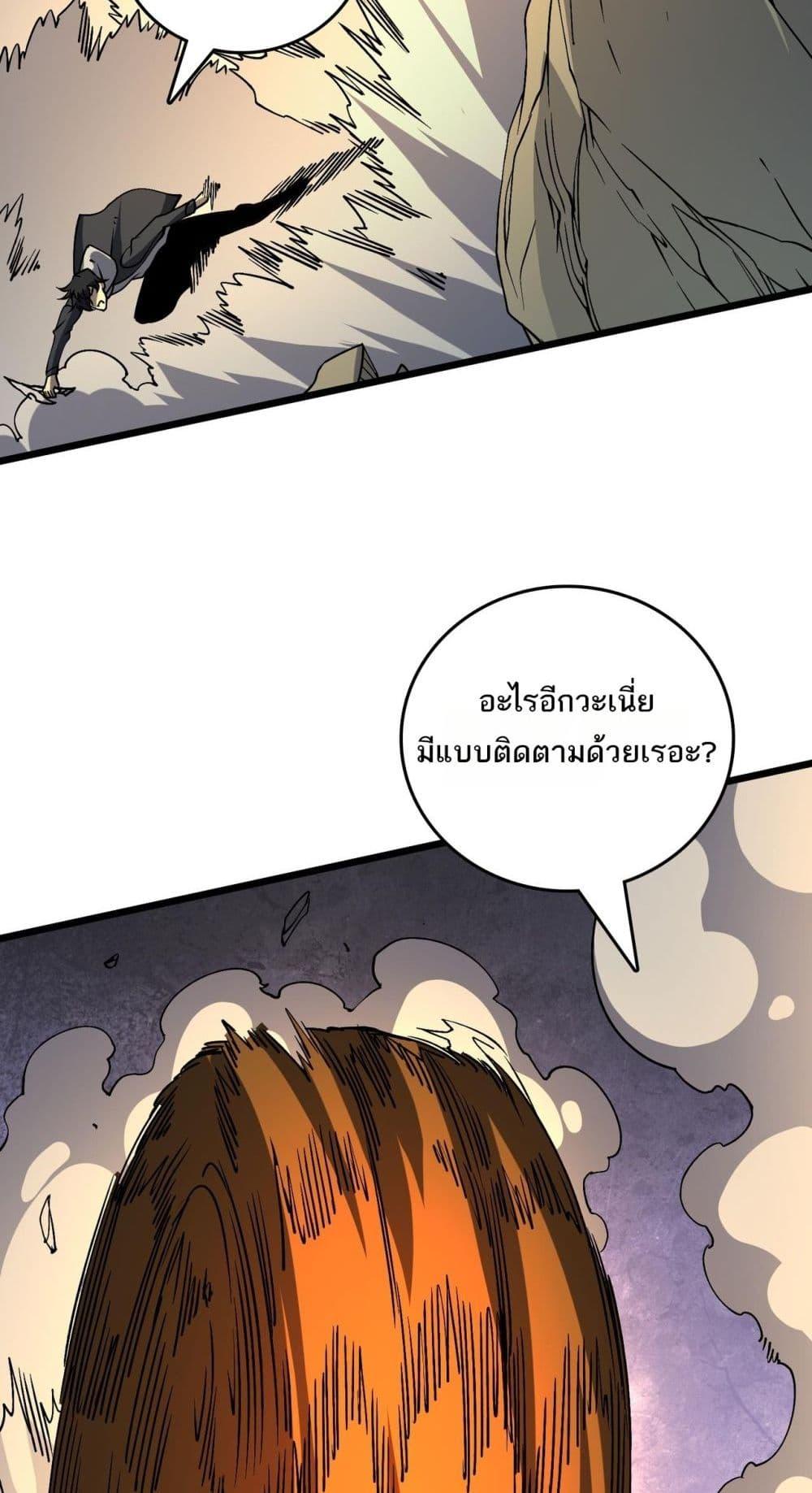 Starting as the Black Dragon BOSS ตอนที่ 23 (29)