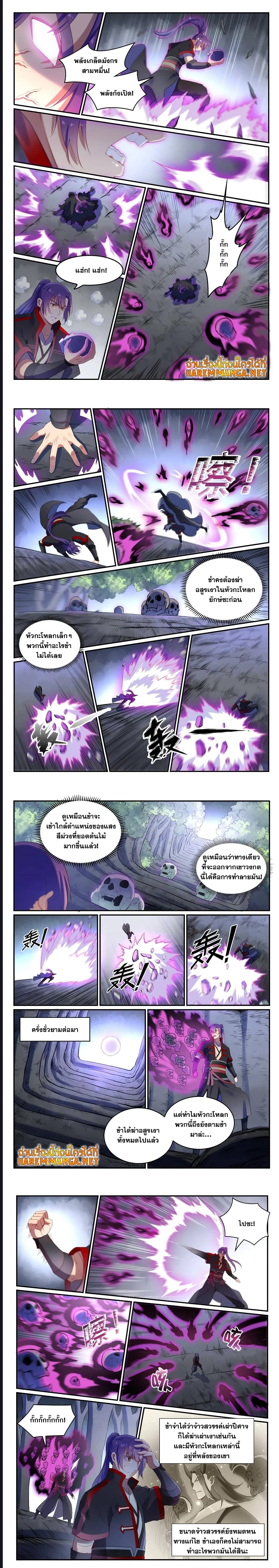 Bailian Chengshen ตอนที่ 600 (4)