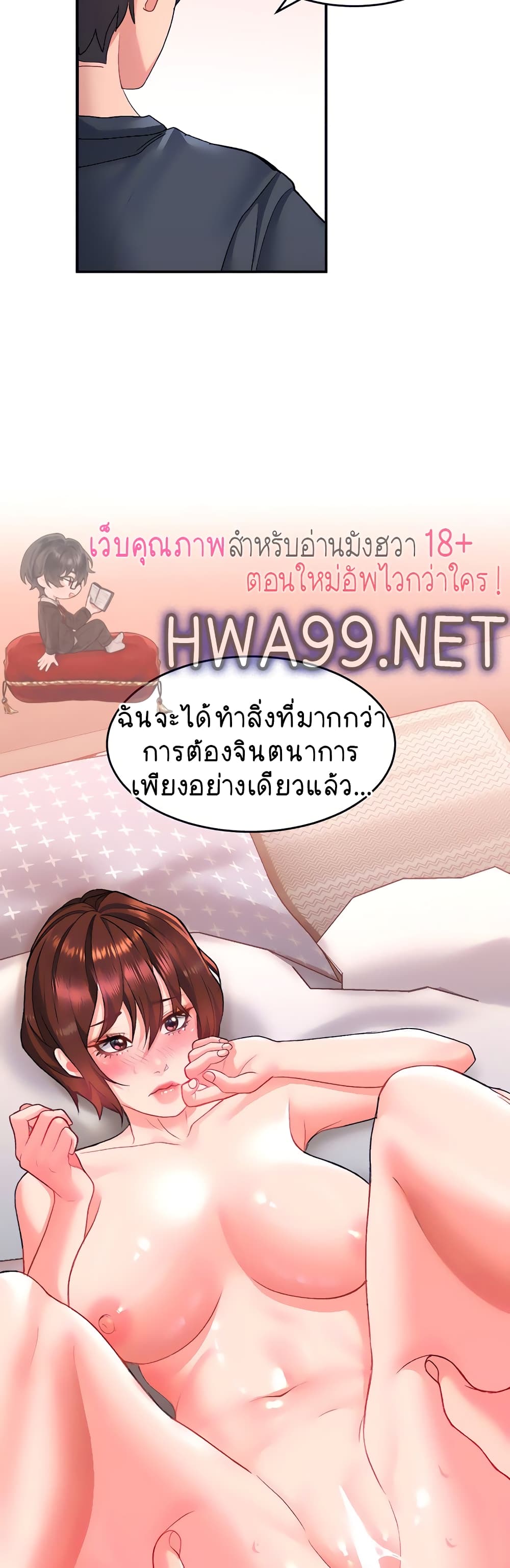 Unlock Her Heart ตอนที่ 13 (35)