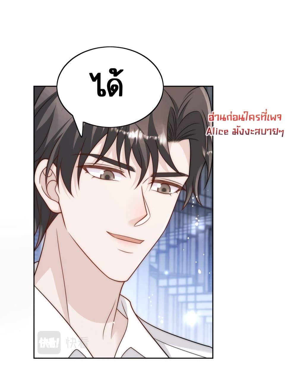 Bow Down – ศัตรูฉันต้องยอมจำนน ตอนที่ 15 (24)