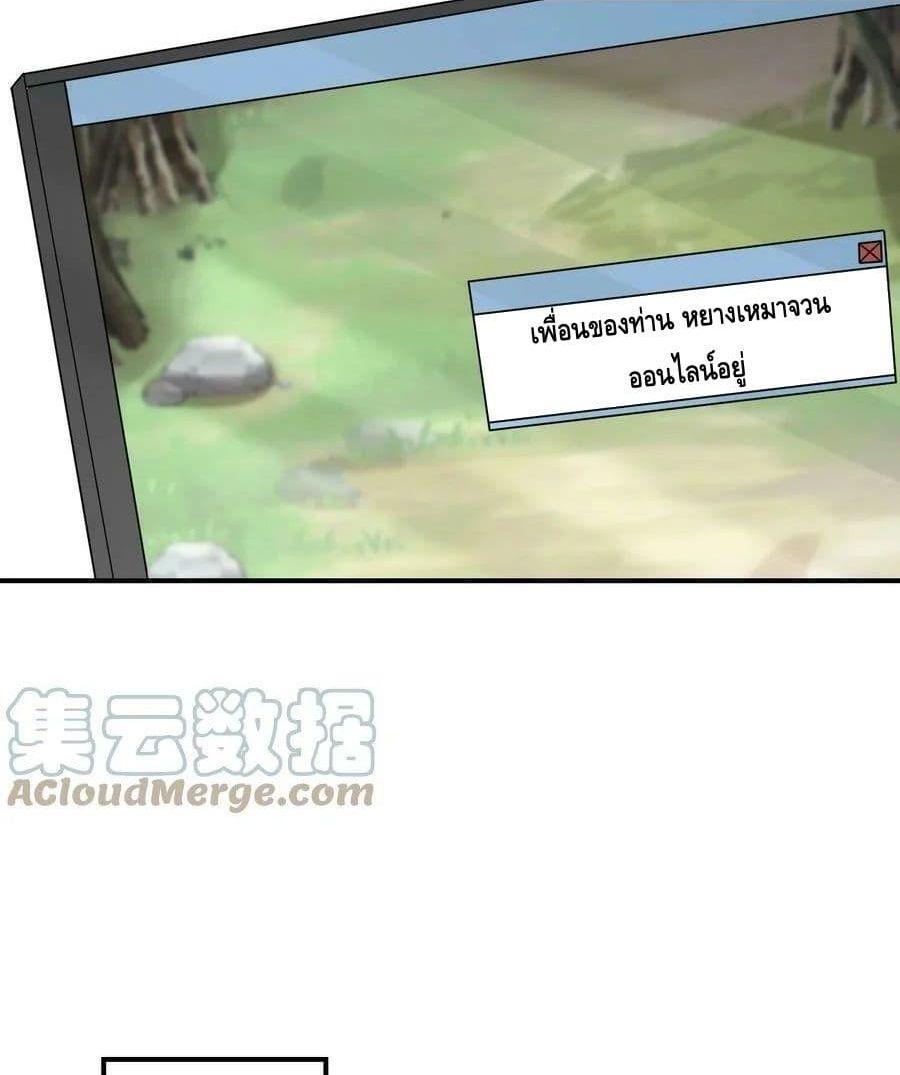 Frank and Strict – จริงใจและเข้มงวด ตอนที่ 17 (33)