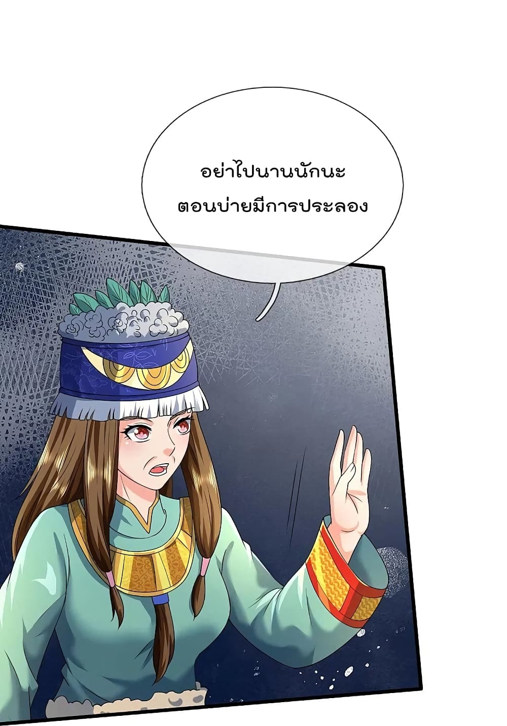 I’m The Great Immortal ข้านี่แหละ ราชันอมตะผู้ยิ่งใหญ่ ตอนที่ 425 (13)