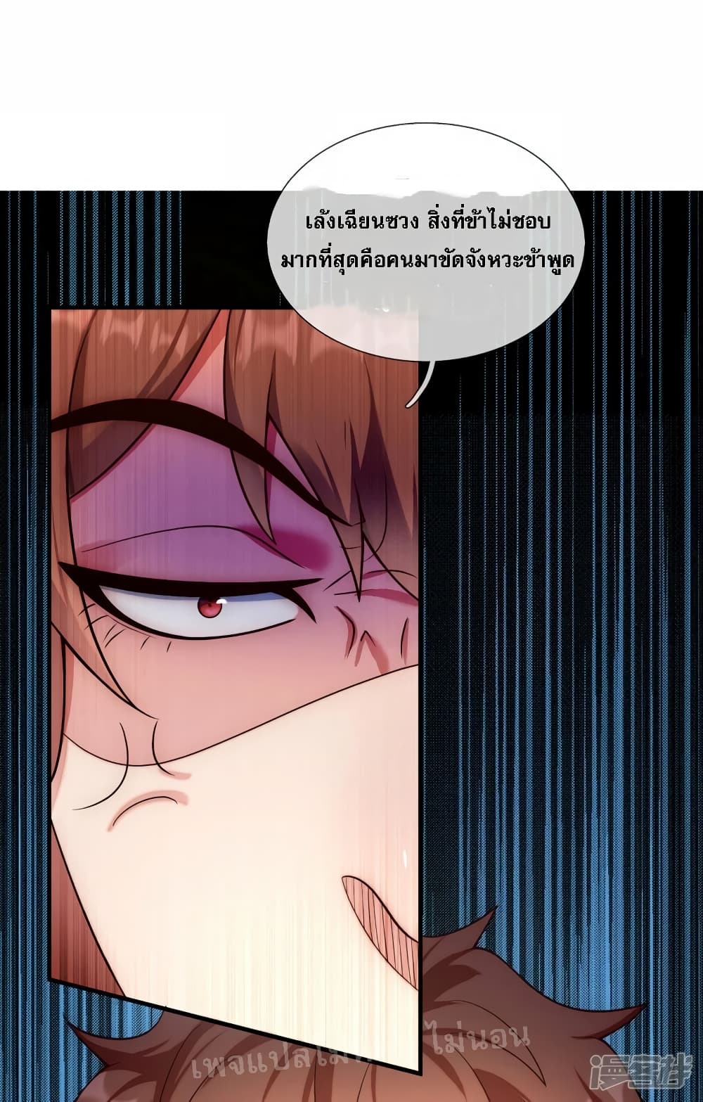 Returning to take revenge of the God Demon King ตอนที่ 65 (22)