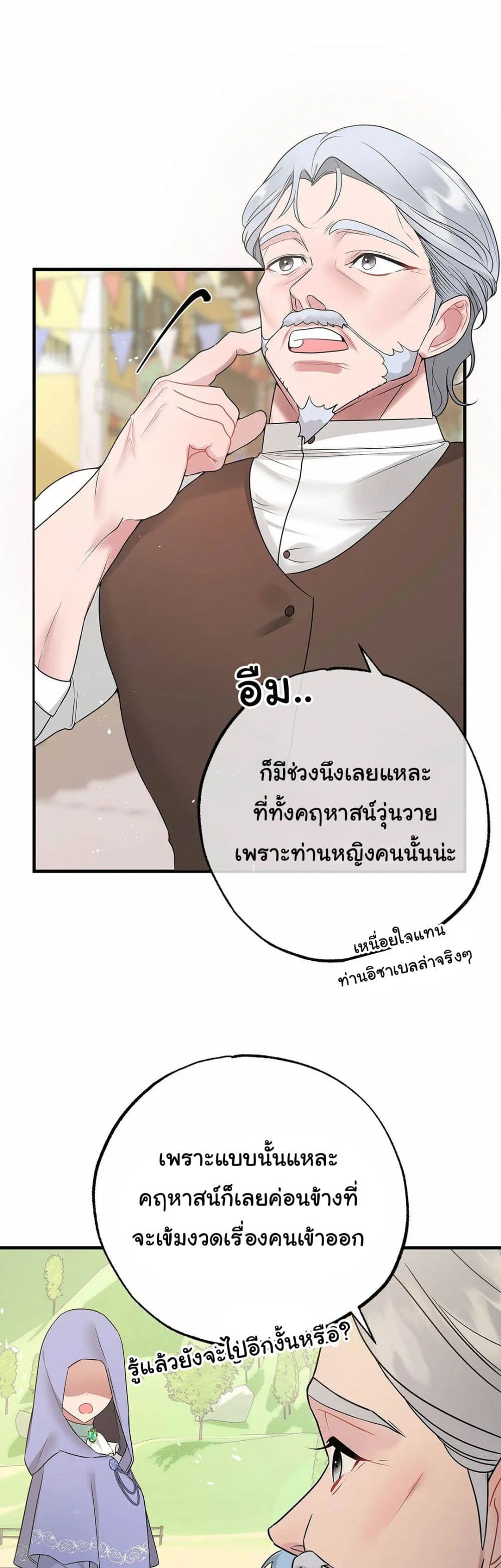 The Backside of Backlighting ตอนที่ 10 (7)