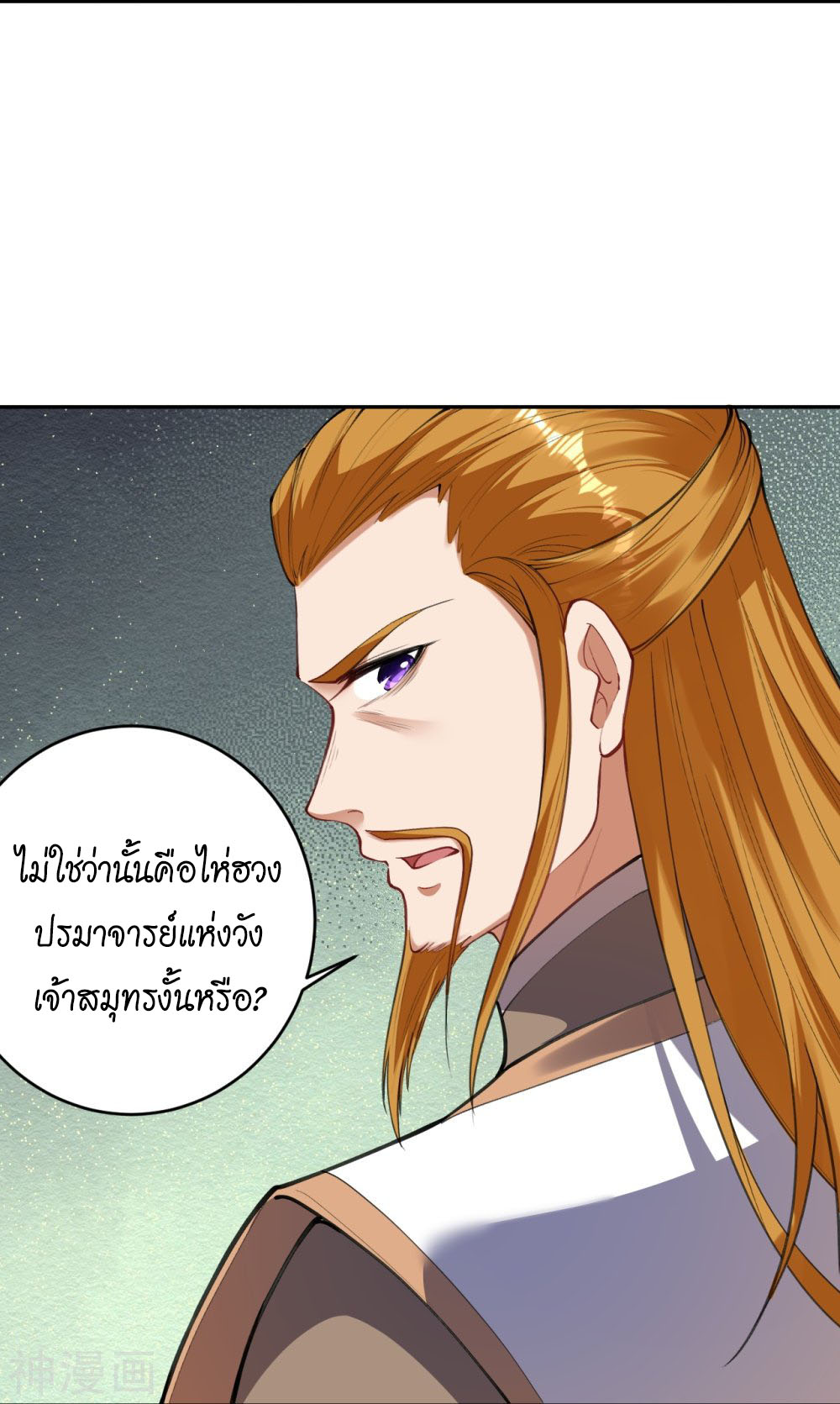 Against the Gods ตอนที่ 393 (53)