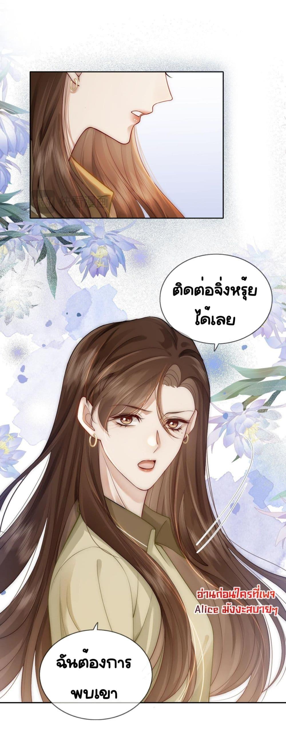 Married Overnight – วิวาห์ข้ามคืน ตอนที่ 6 (34)