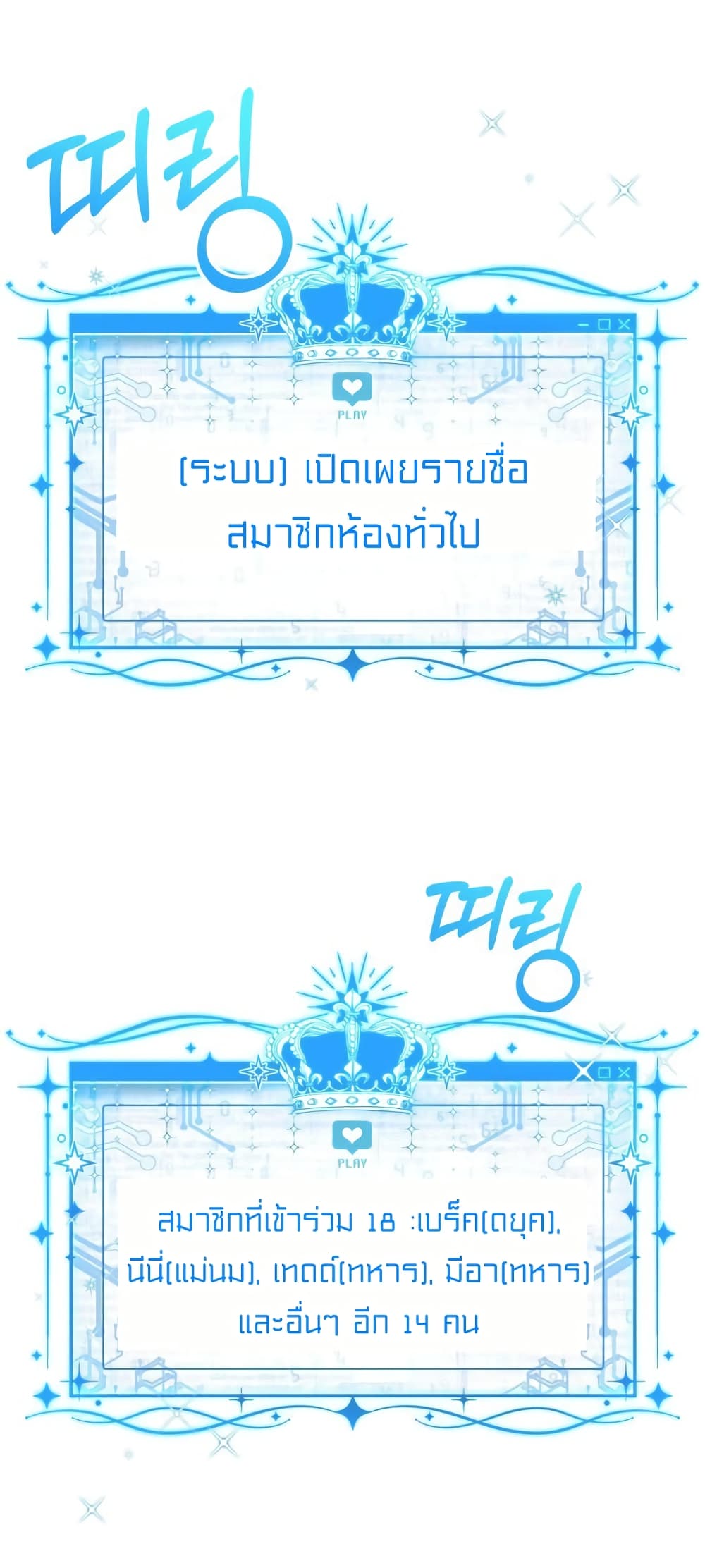 Lotto Princess ตอนที่ 9 (21)