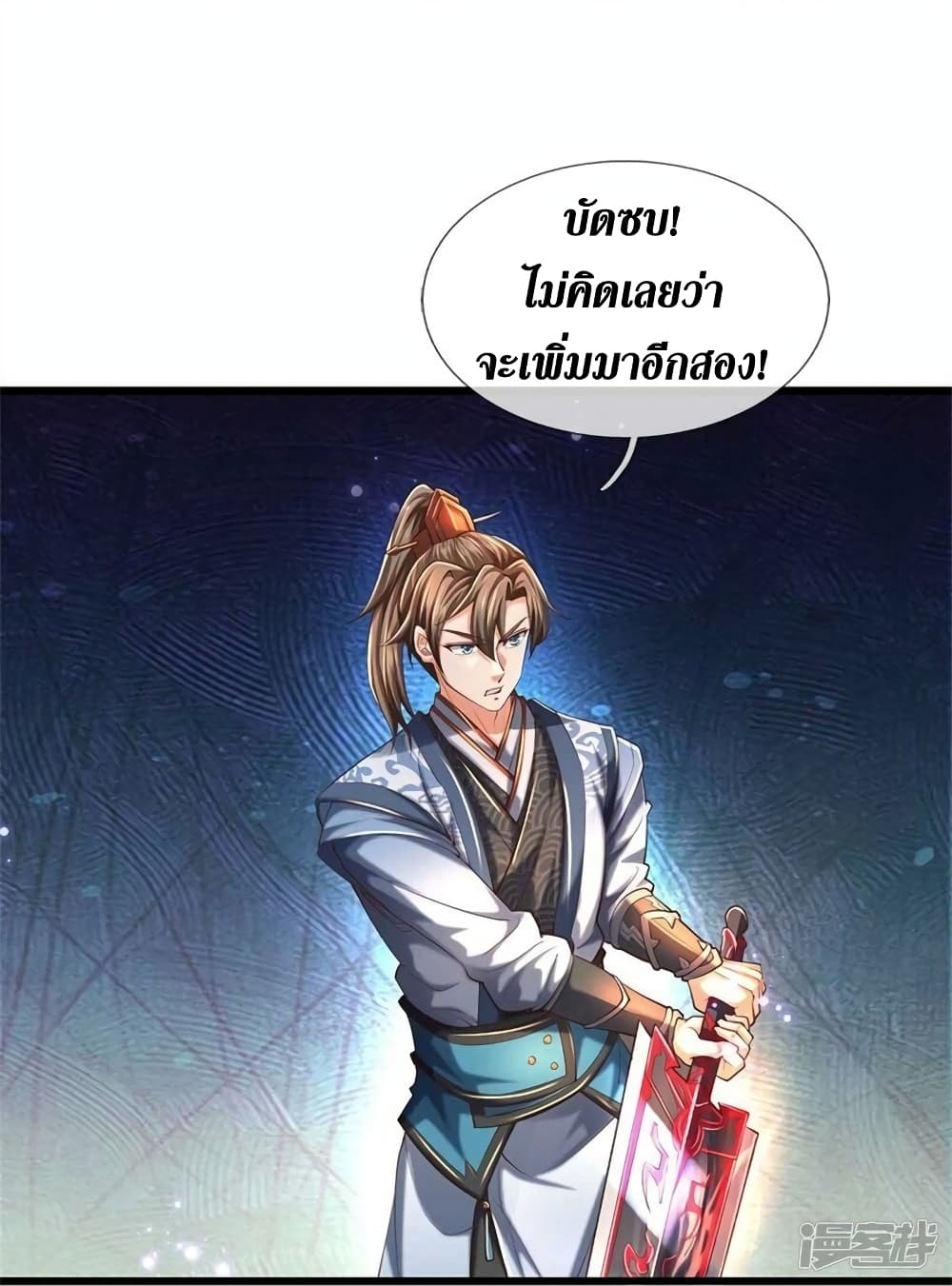 Sky Sword God ตอนที่ 519 (18)