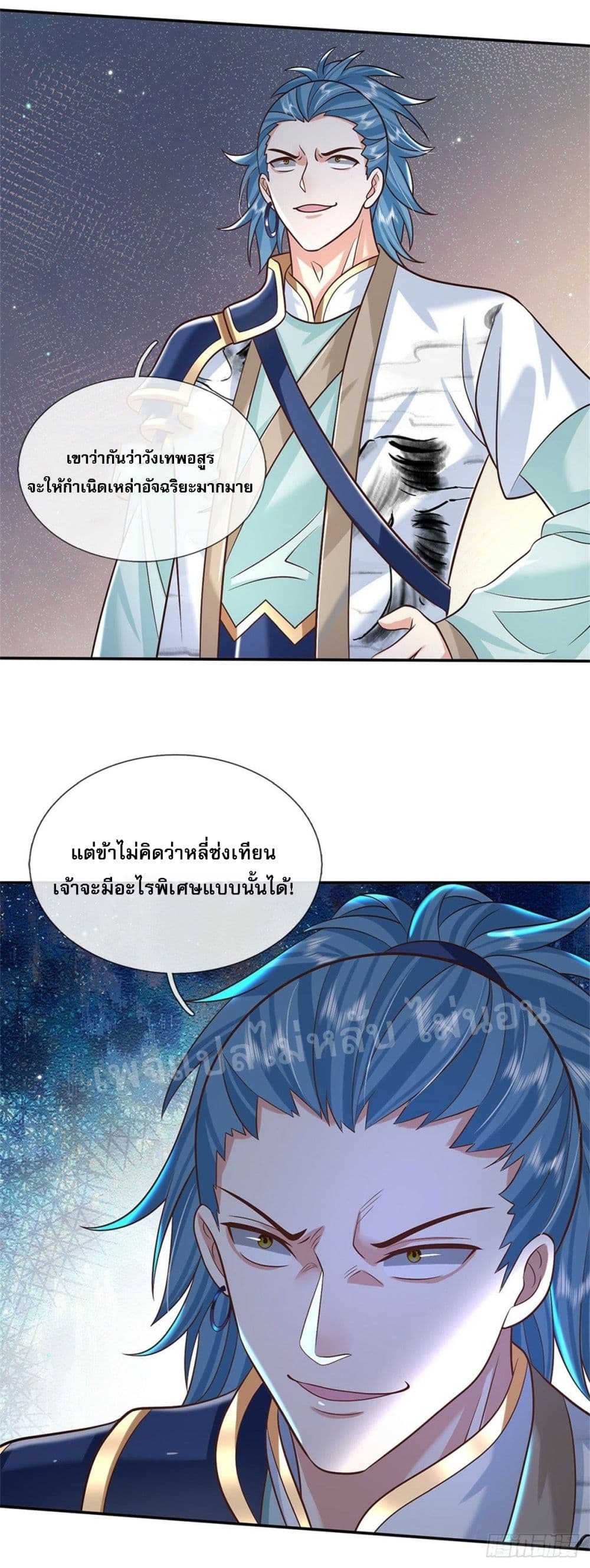 Royal God of War, Rising Dragon ตอนที่ 173 (3)