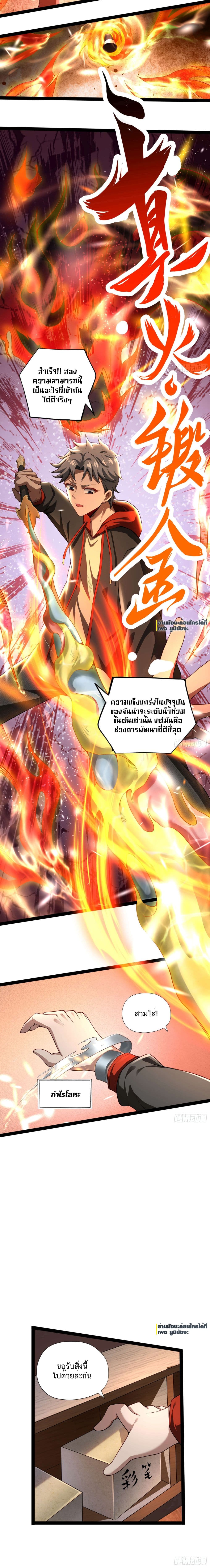 Doomsday Multiple Return System ตอนที่ 6 (4)