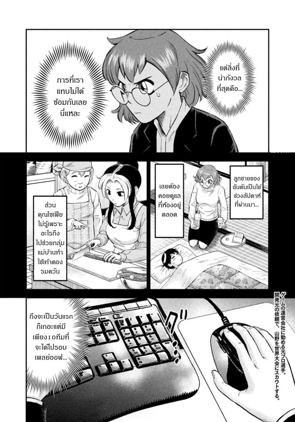 Matagi Gunner ตอนที่ 33 (4)