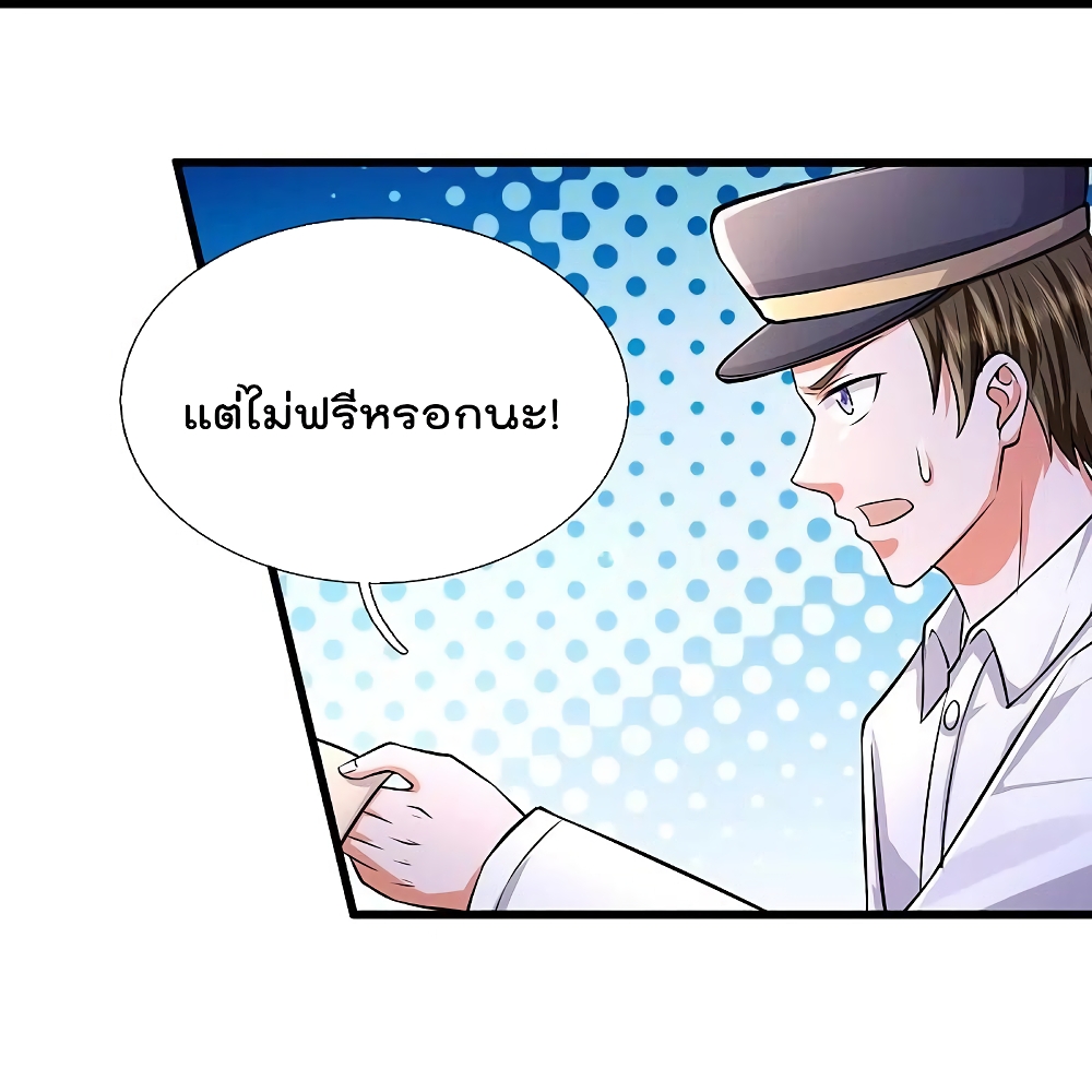 I’m The Great Immortal ข้านี่แหละ ราชันอมตะผู้ยิ่งใหญ่ ตอนที่ 444 (10)