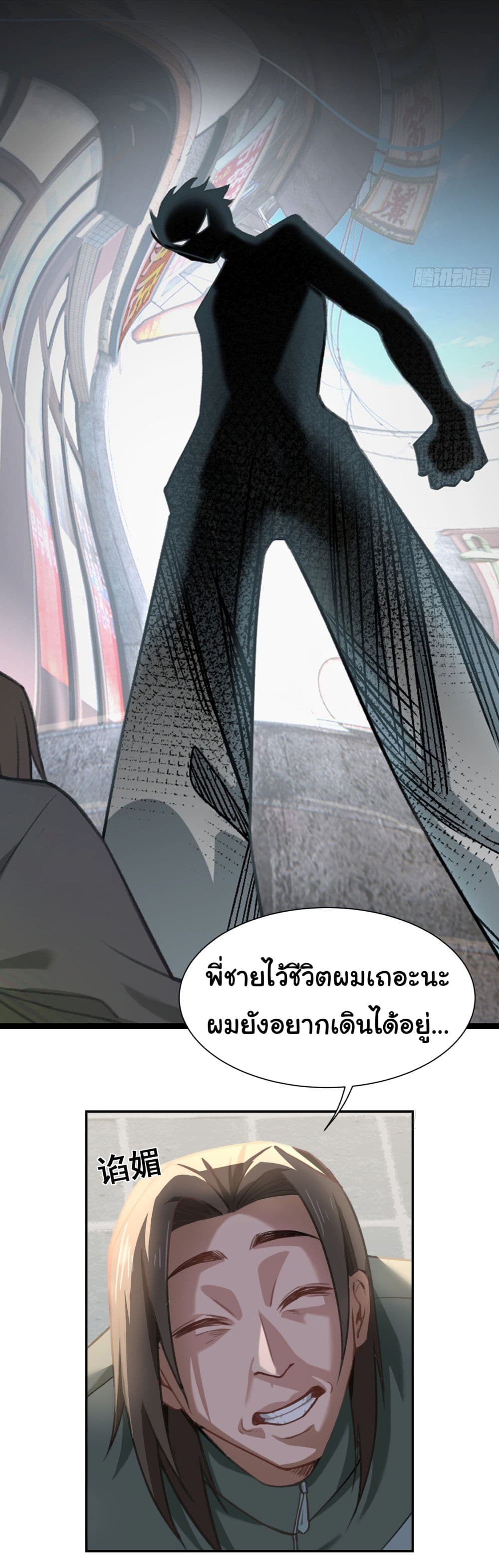 Dragon King Order ตอนที่ 2 (18)