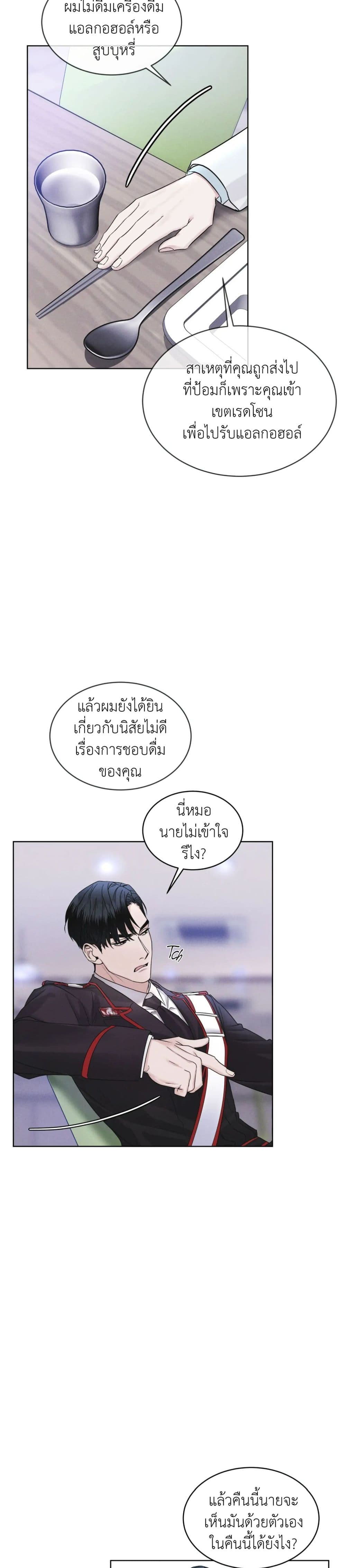 Rainbow City ตอนที่ 6 (25)