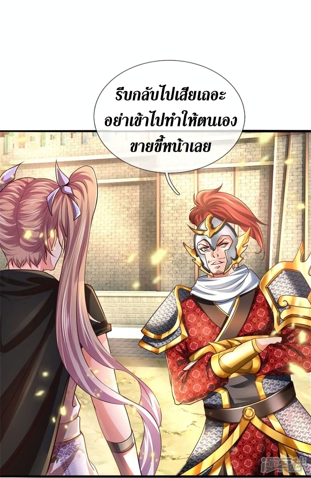 Sky Sword God ตอนที่ 534 (24)