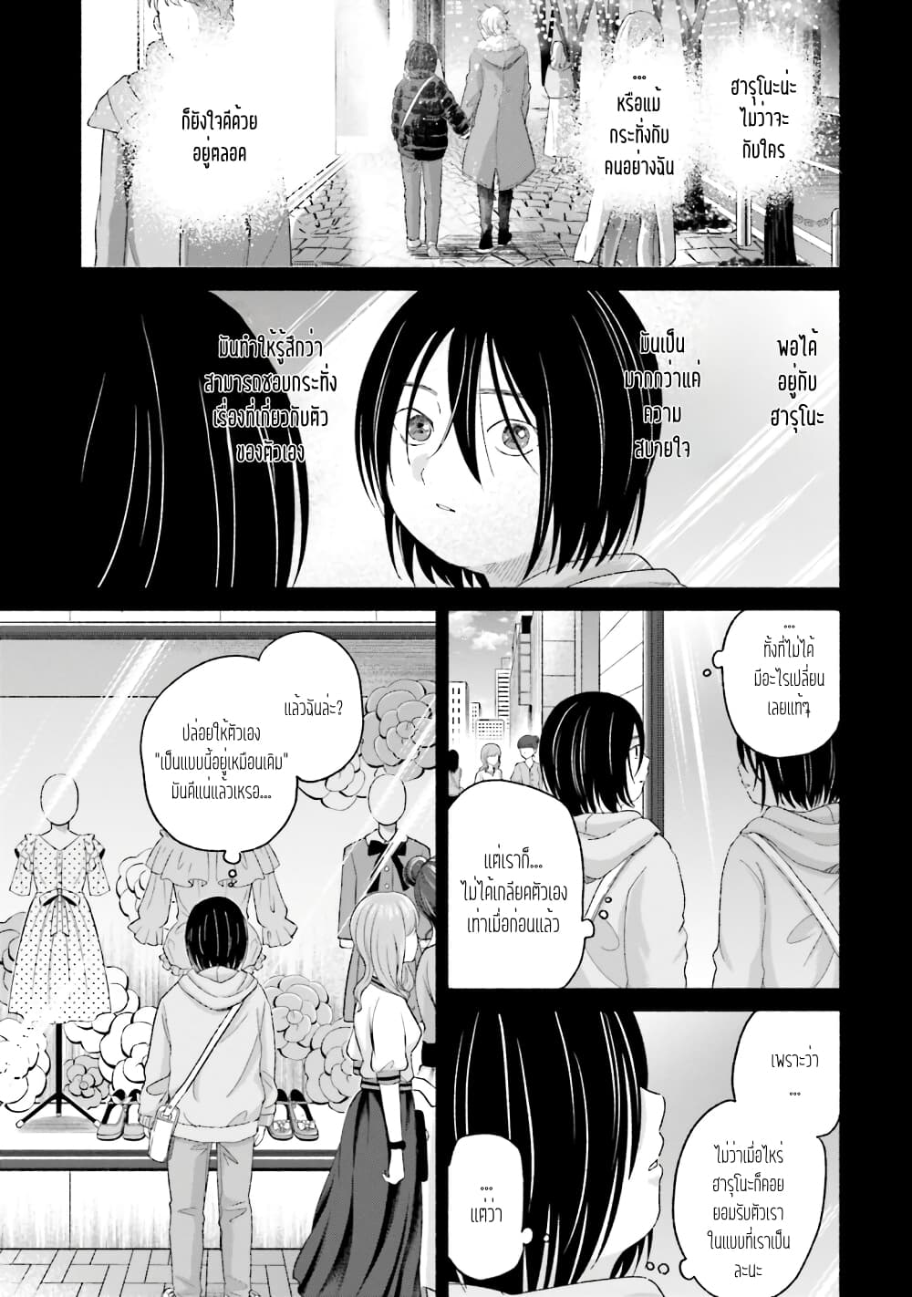 Rinko chan To Himosugara ตอนที่ 7 (15)