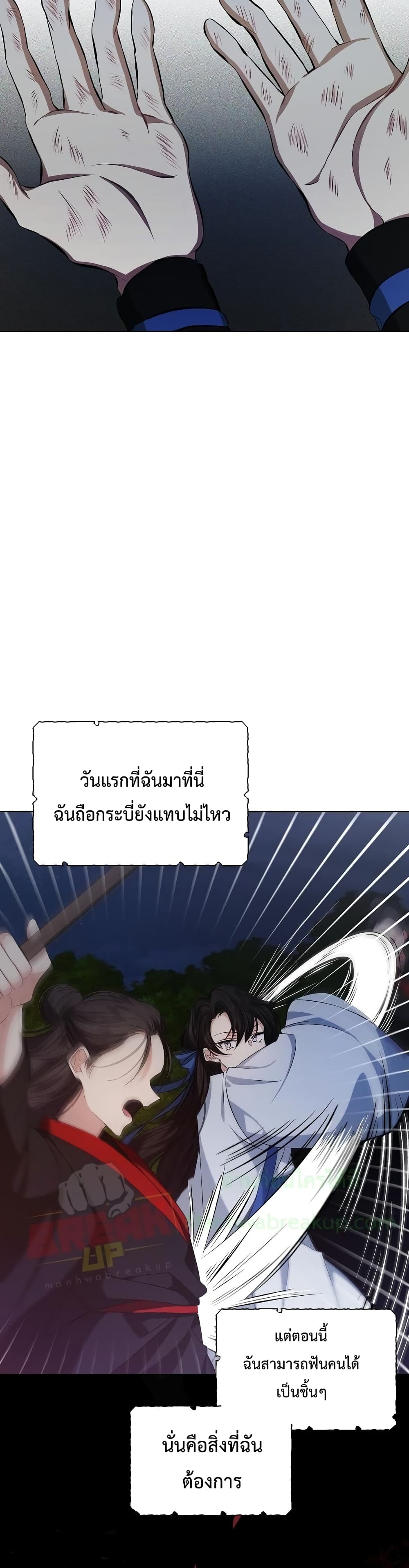 I’m Tired of Novel Transmigration ตอนที่ 1 (34)