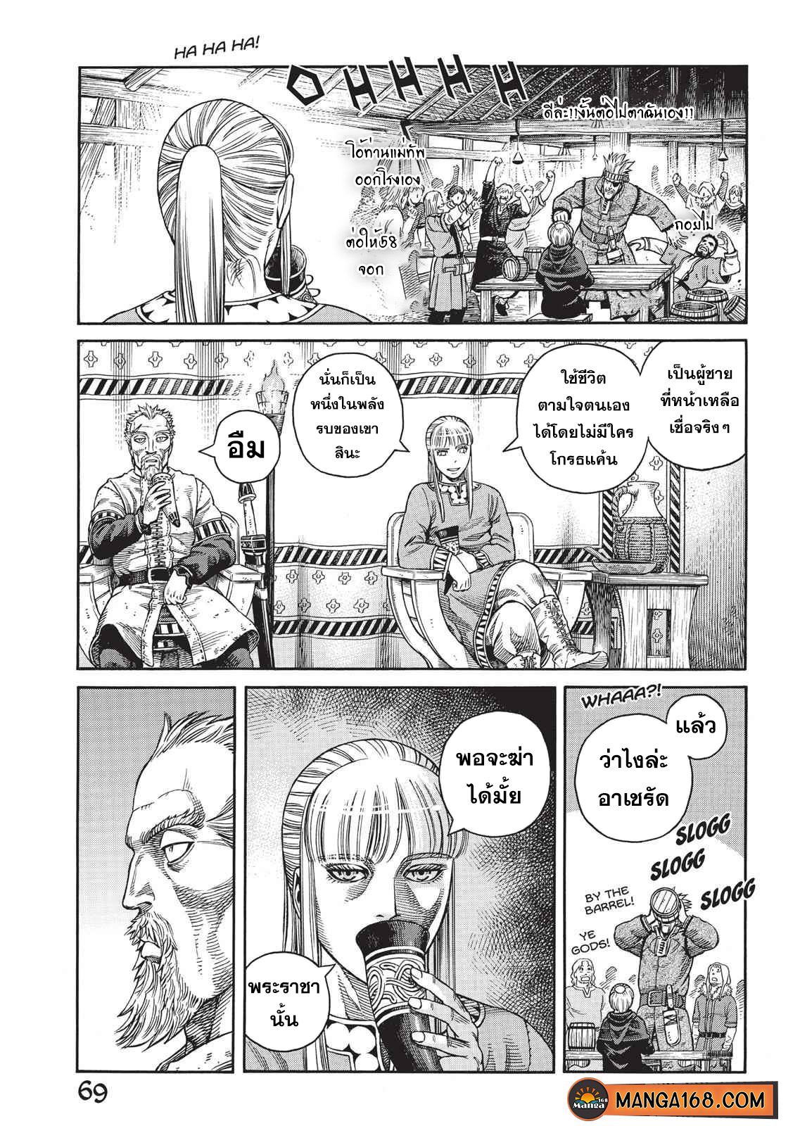 Vinland Saga 45 (11)